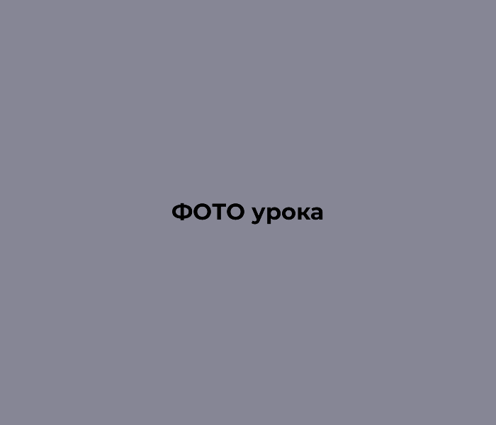 Главная